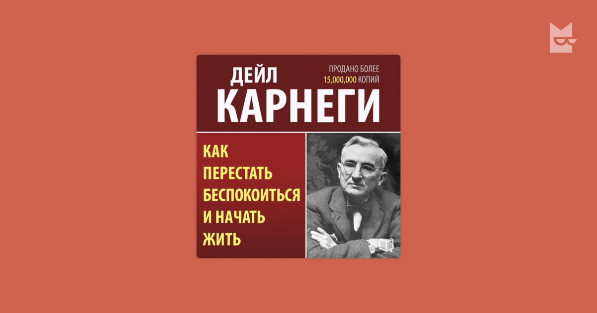 Дейл Карнеги аудиокнига. Неизвестный Линкольн Дейл Карнеги. 7 Правил Дейла Карнеги. Дейл Карнеги о харизме.