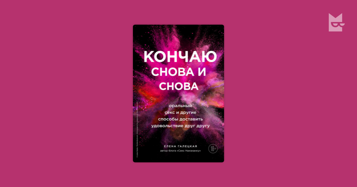 Лучшие позы для орального секса: подборка секс-позиций