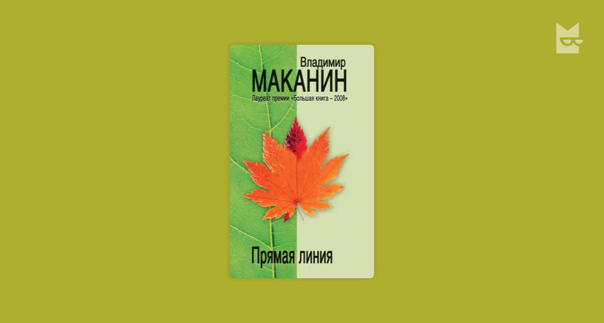 Маканин стол покрытый сукном и с графином посередине