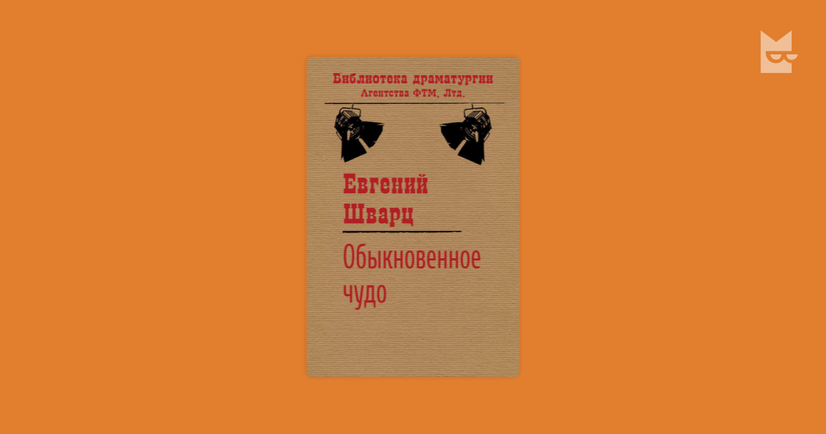 Читать обычный. Любовь книга Золотая толстой. Гондла Гумилев. Гумилёв Николай Гондла. Николай Гумилев охота на носорога.