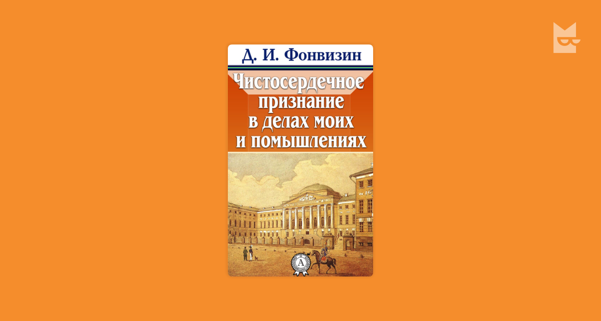 Узницы серебряной комнаты чистосердечное признание