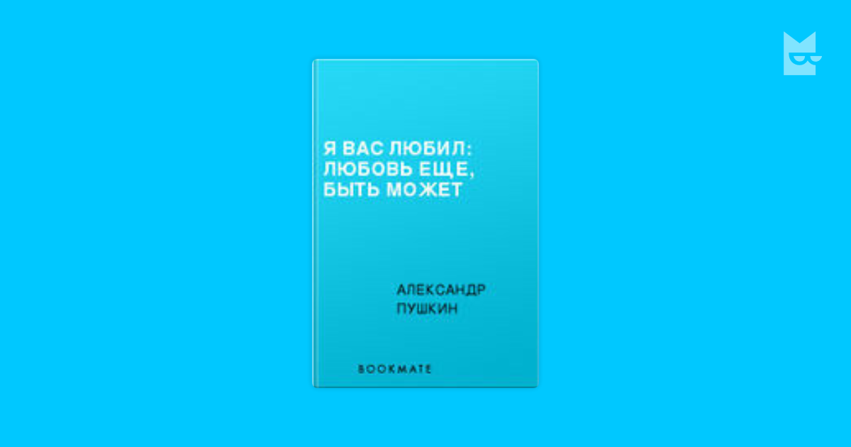 30 самых искренних фраз, чтобы сказать о любви