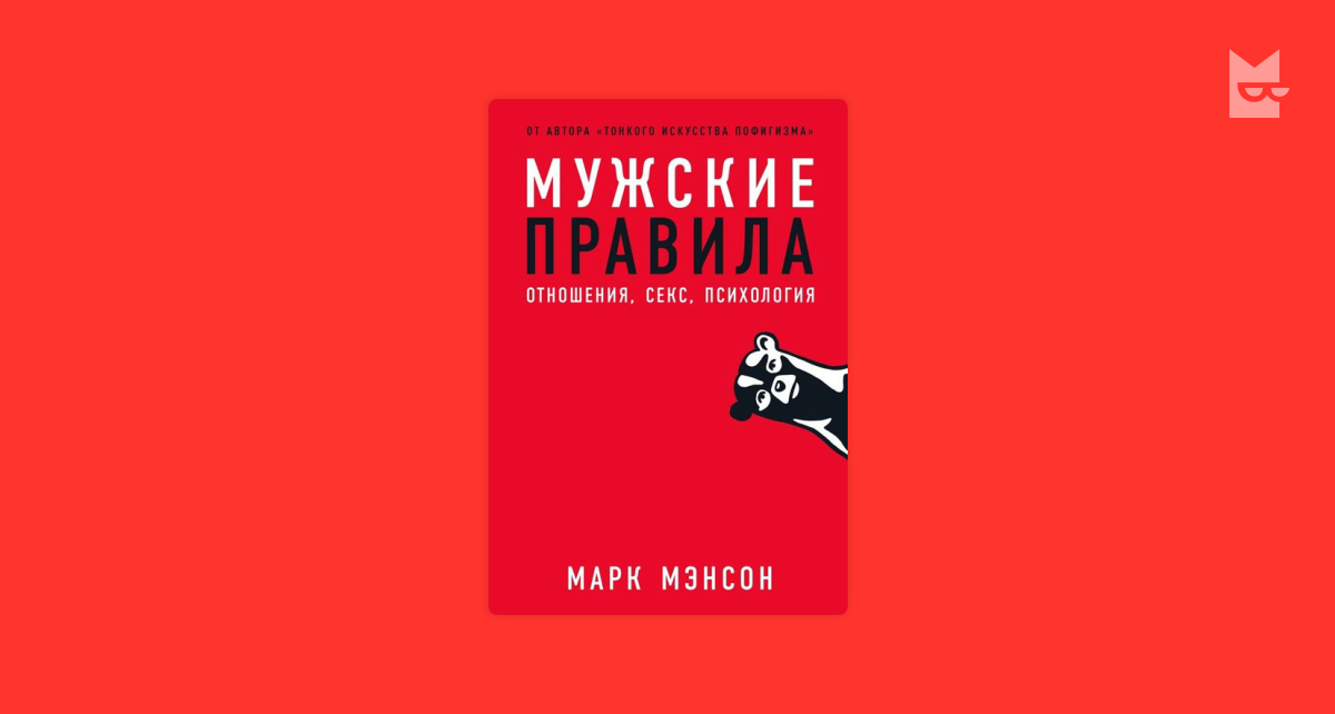 Психология мужчин в сексе: о чем нужно знать женщинам