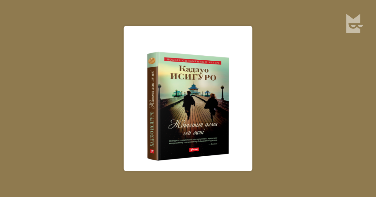 Жалаңаш Кристалл Virulshanya