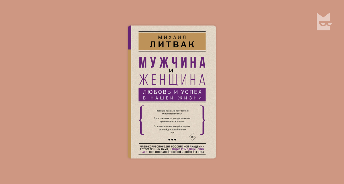 Какие книги в букмейте