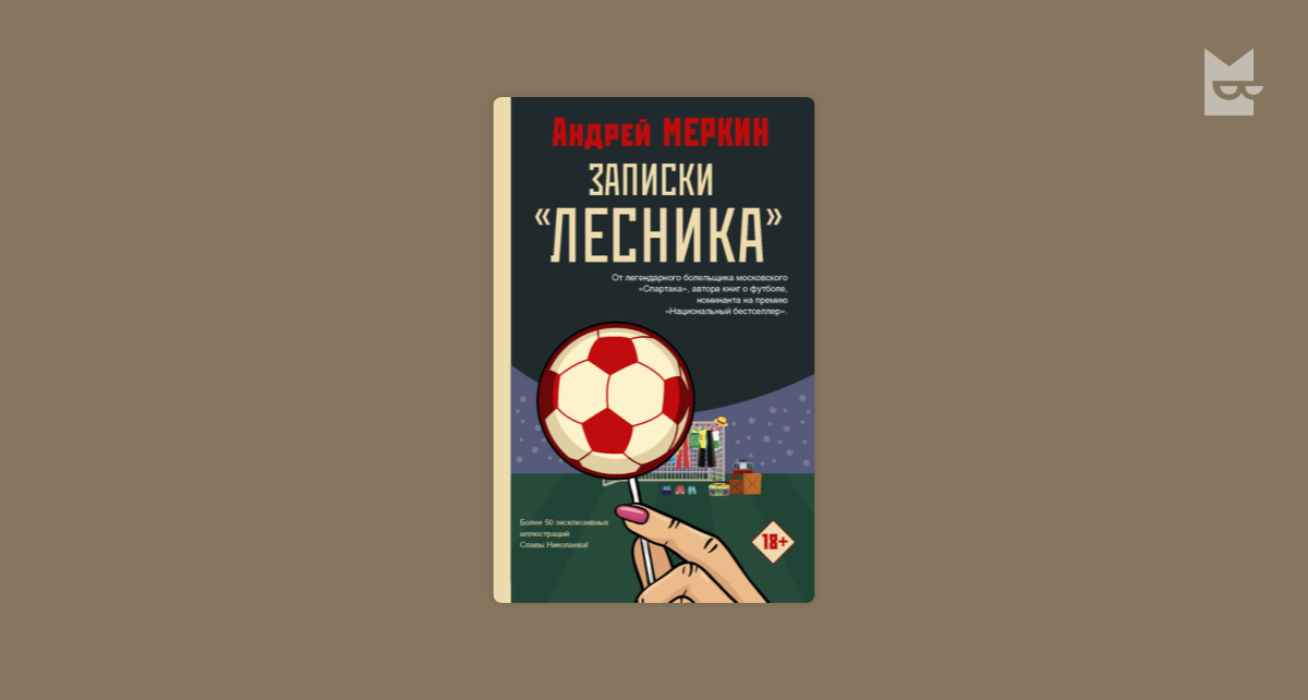 Какие книги в букмейте