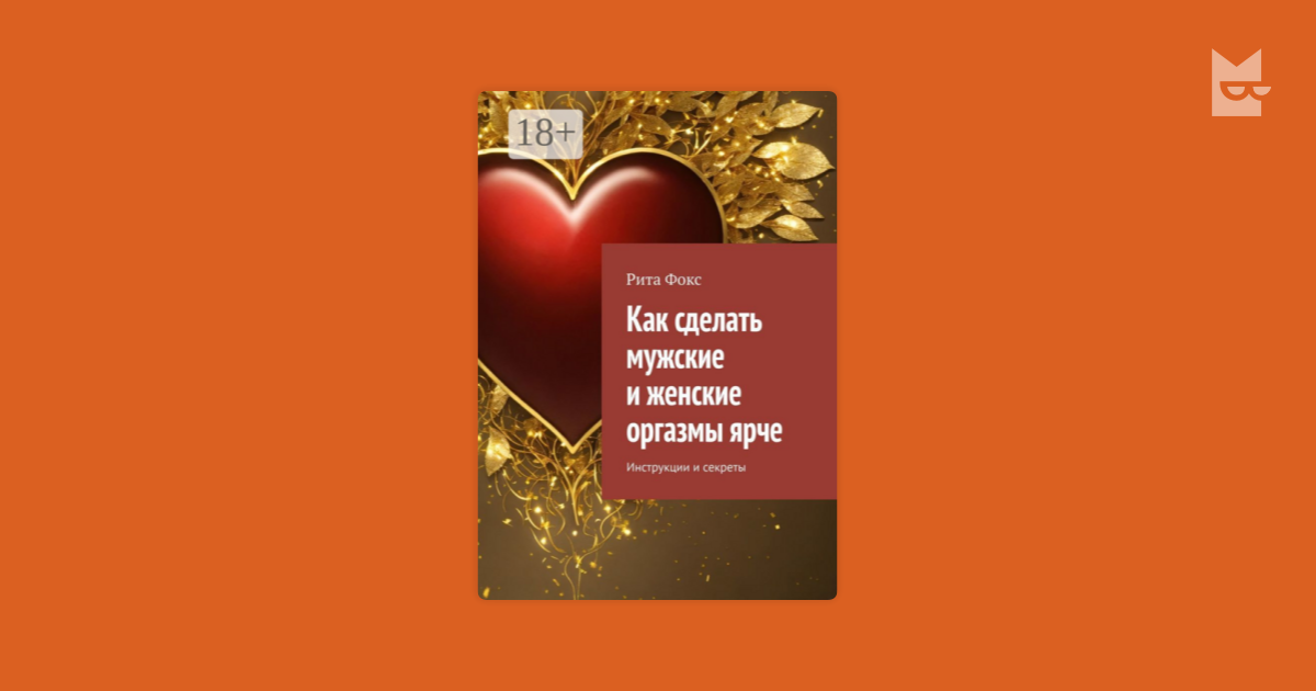 Какие виды женских оргазмов существуют на самом деле — Лайфхакер