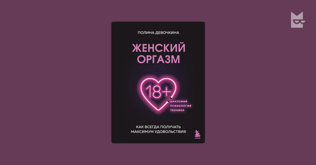 Толық кискадағы секс