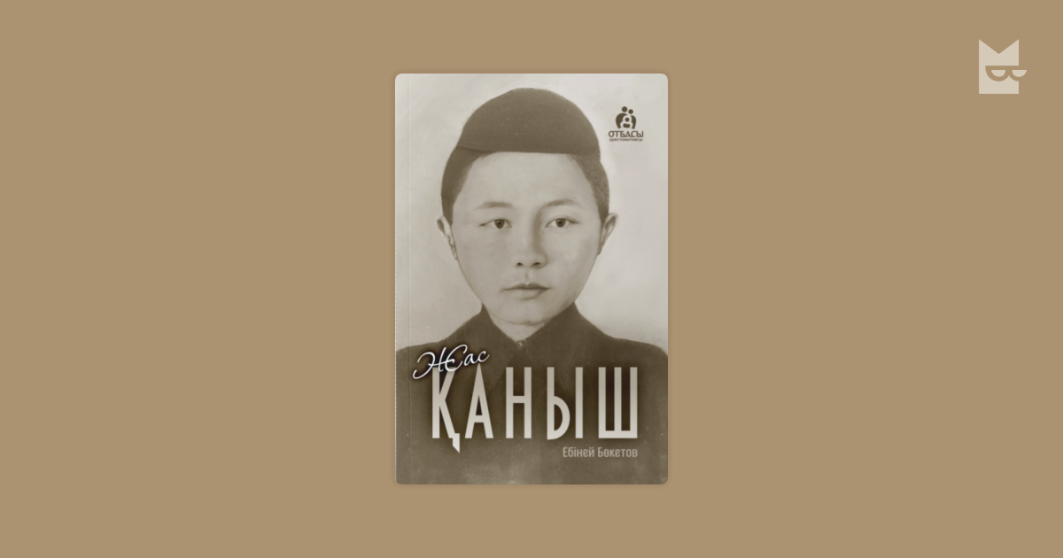 Ең жалаңаш аққұба атақты адамдар