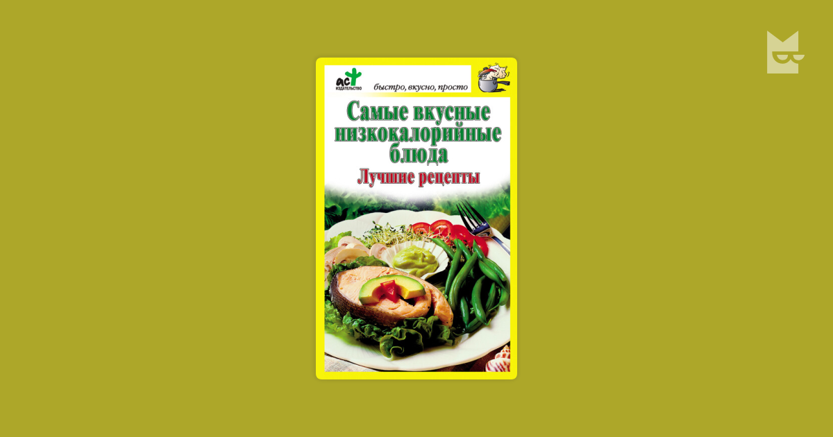 Что приготовить быстро и вкусно