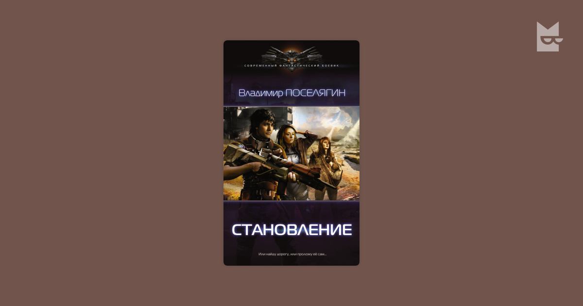 Поселягин в зург8.