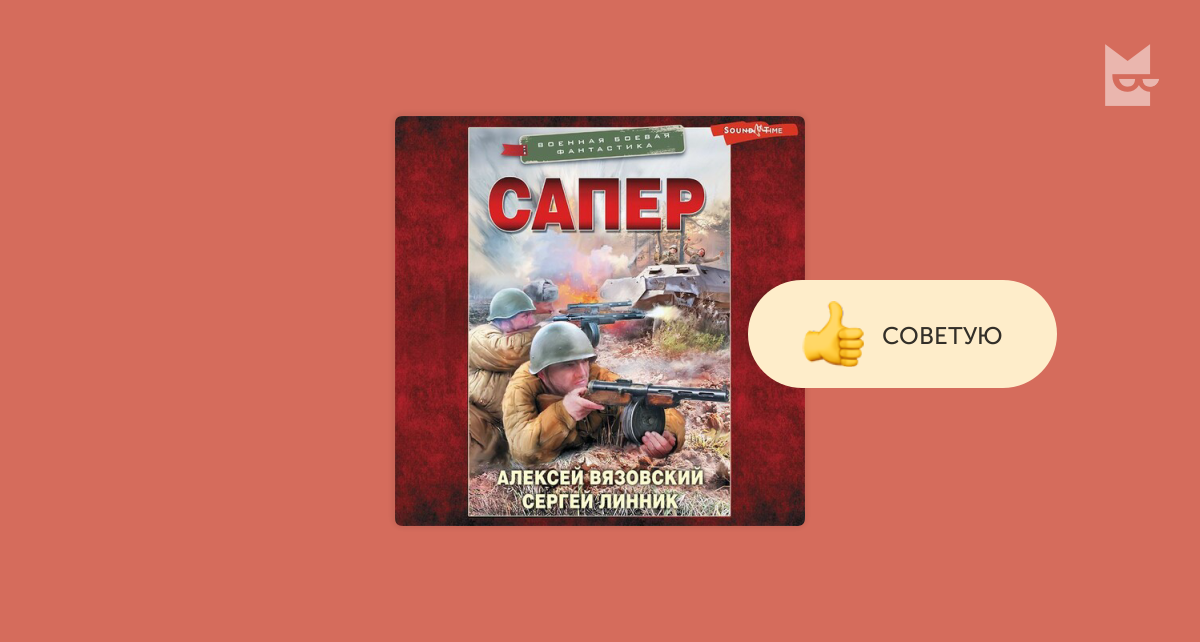 Авторы линник вязовский