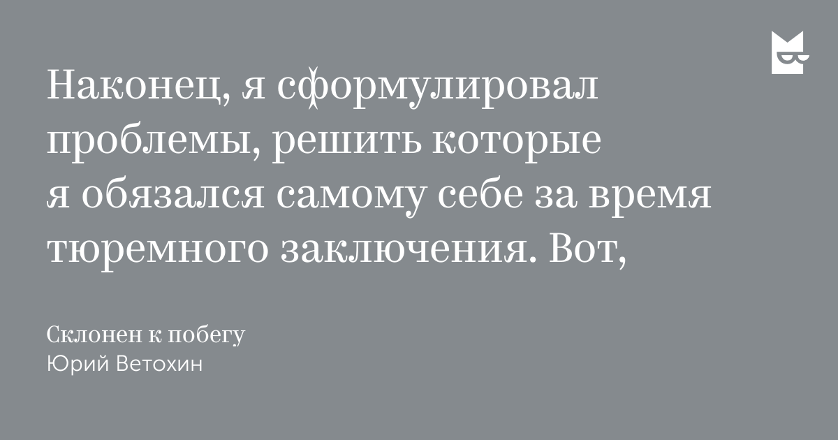 Склонен к побегу. Склонен к побегу красная полоса. Склонна к побегу. Склонен к побегу. Картинка склонен к побегу.