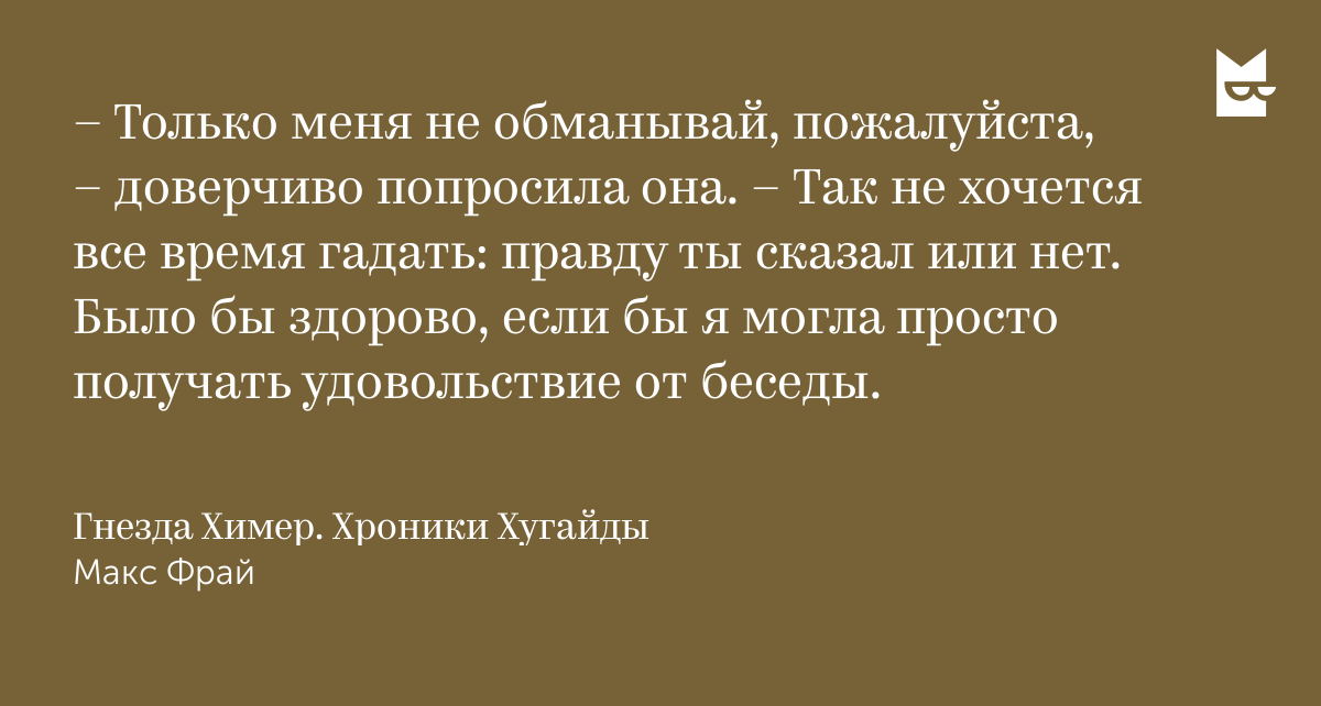 Песня ты больше меня не обманешь