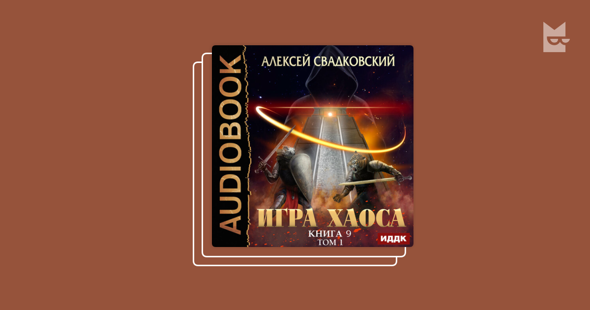 К вершине книга 4 слушать