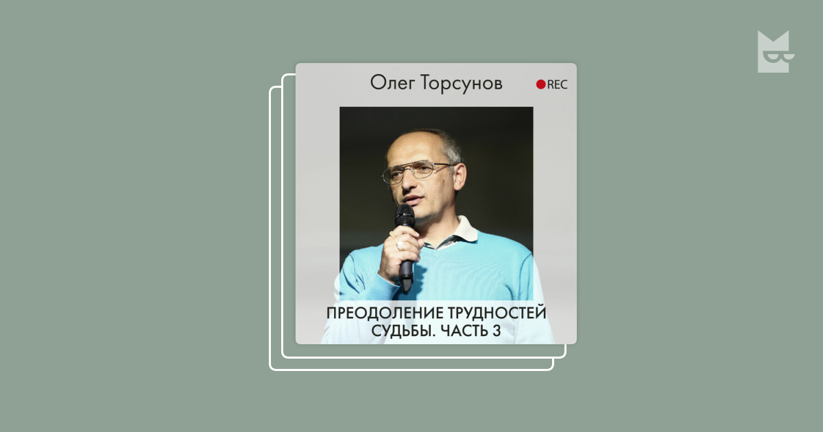Судьба олега. Судьба олега