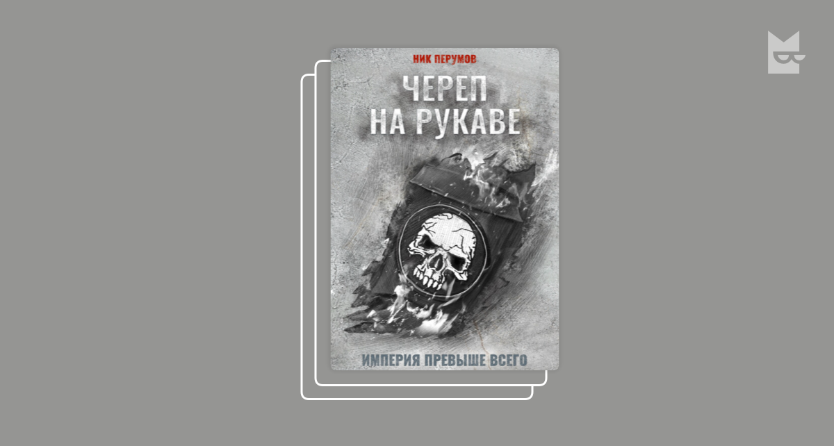 Книга перумова империя превыше всего. Джек Лондон алая чума. Джек Лондон алая чума обложка книги. Алая чума Джек Лондон иллюстрации. Обухова Тимошенко галерея последних портретов.