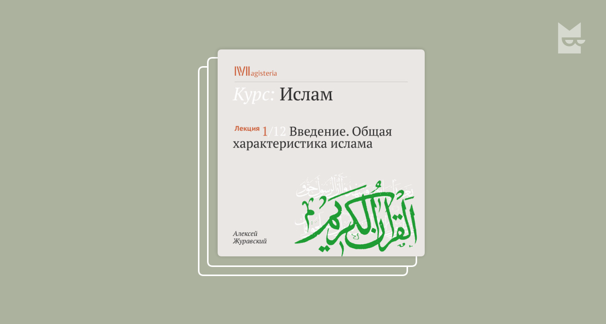 Фикх в исламе. Кишечник и мозг Дэвид. Кишечник и мозг Кристин Лоберг Дэвид Перлмуттер. Еда и мозг Дэвид Перлмуттер. Кишечник и мозг Дэвид Перлмуттер ютуб