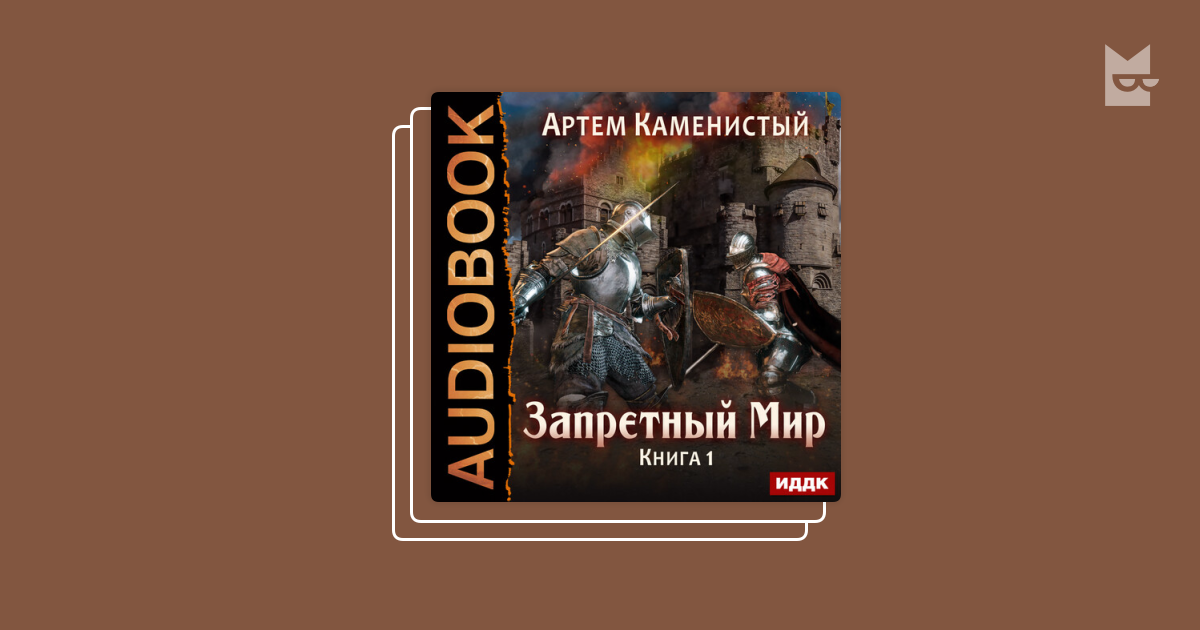 Каменистый книги автора