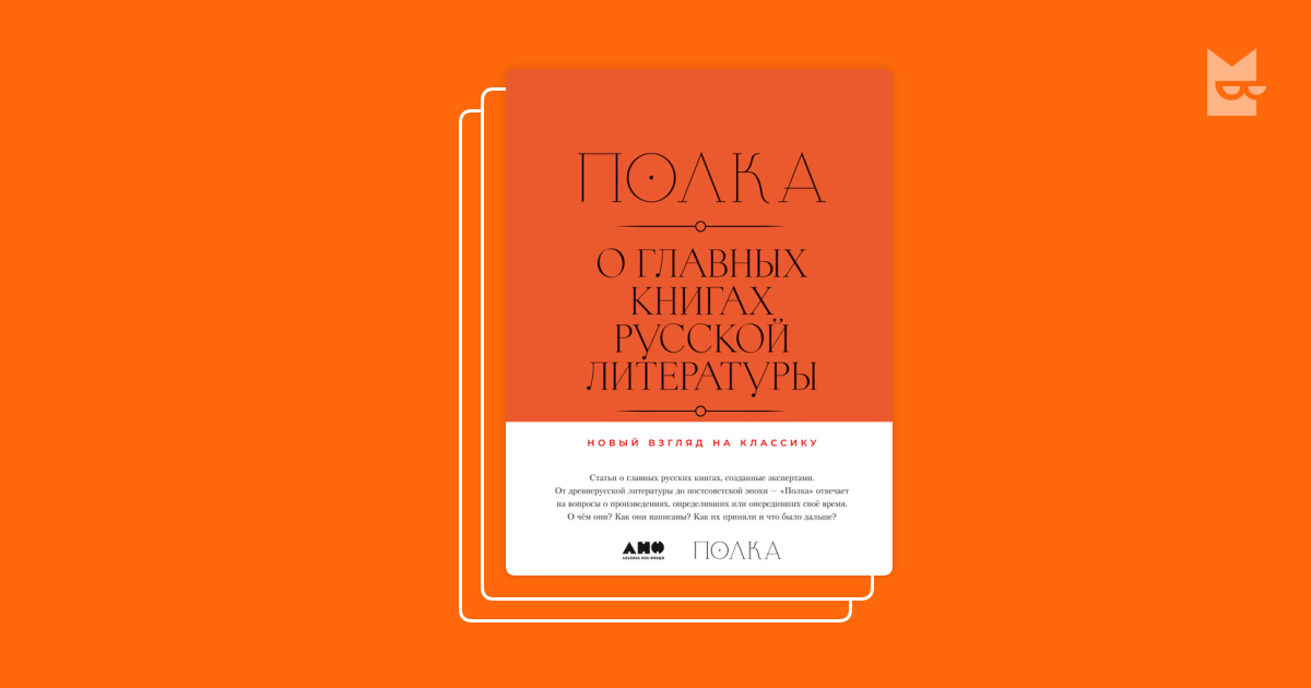 Проект "Полка" Русская Литература вики Fandom